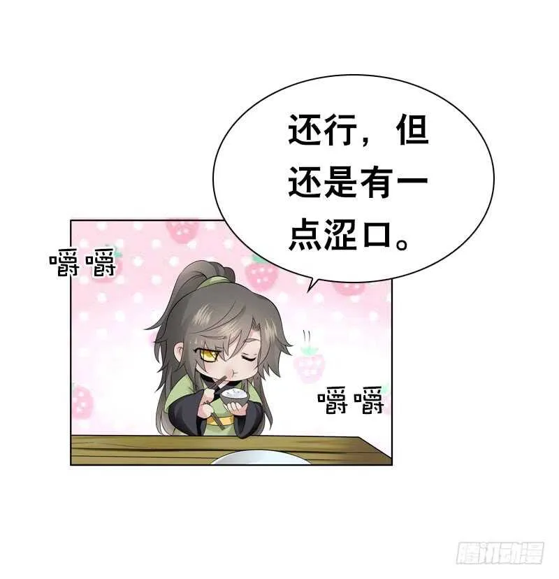第四十八话 神秘来客 第15页