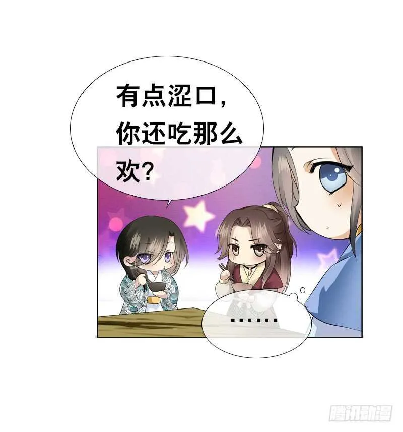 第四十八话 神秘来客 第16页