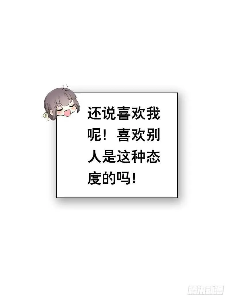 第四十八话 神秘来客 第17页