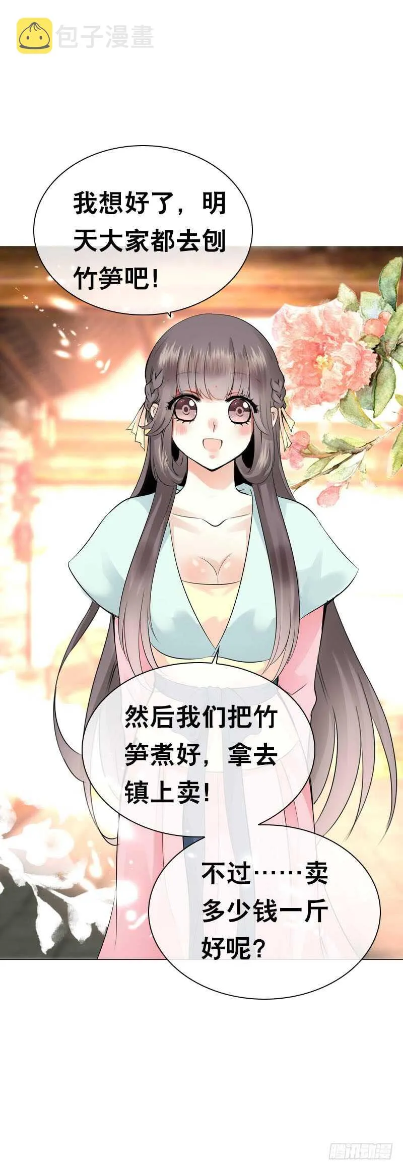 第四十八话 神秘来客 第18页