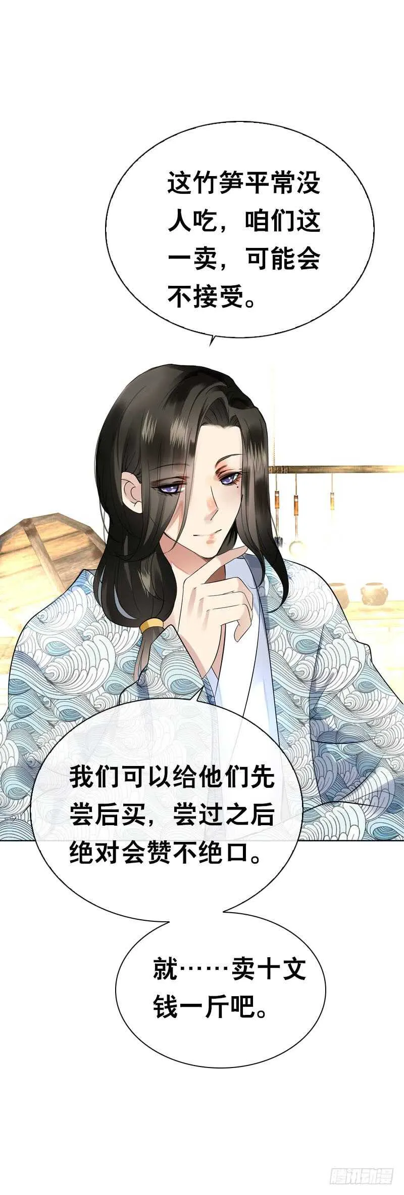 第四十八话 神秘来客 第19页