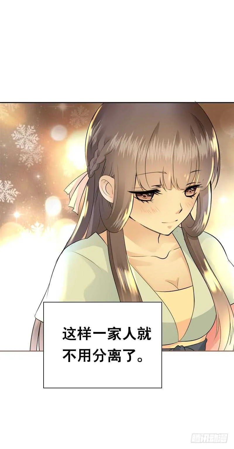 第四十八话 神秘来客 第21页