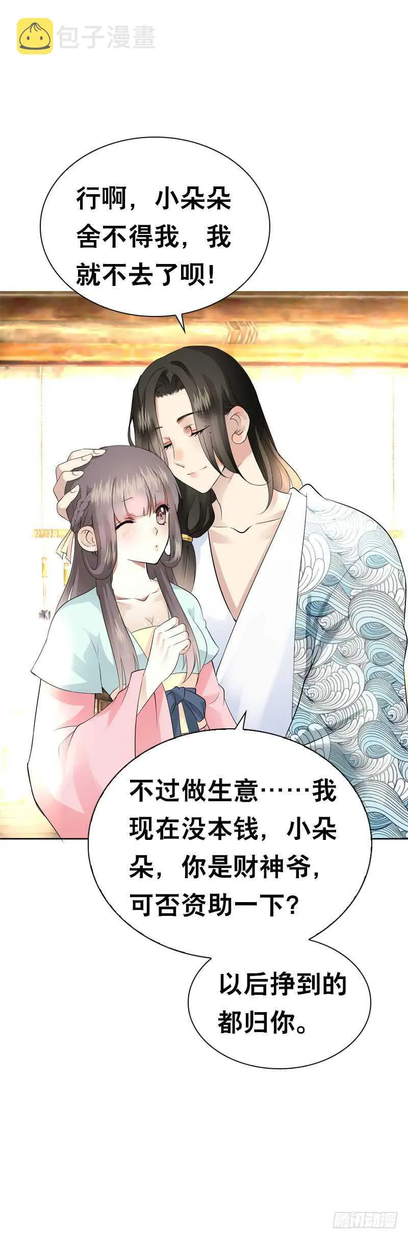第四十八话 神秘来客 第22页