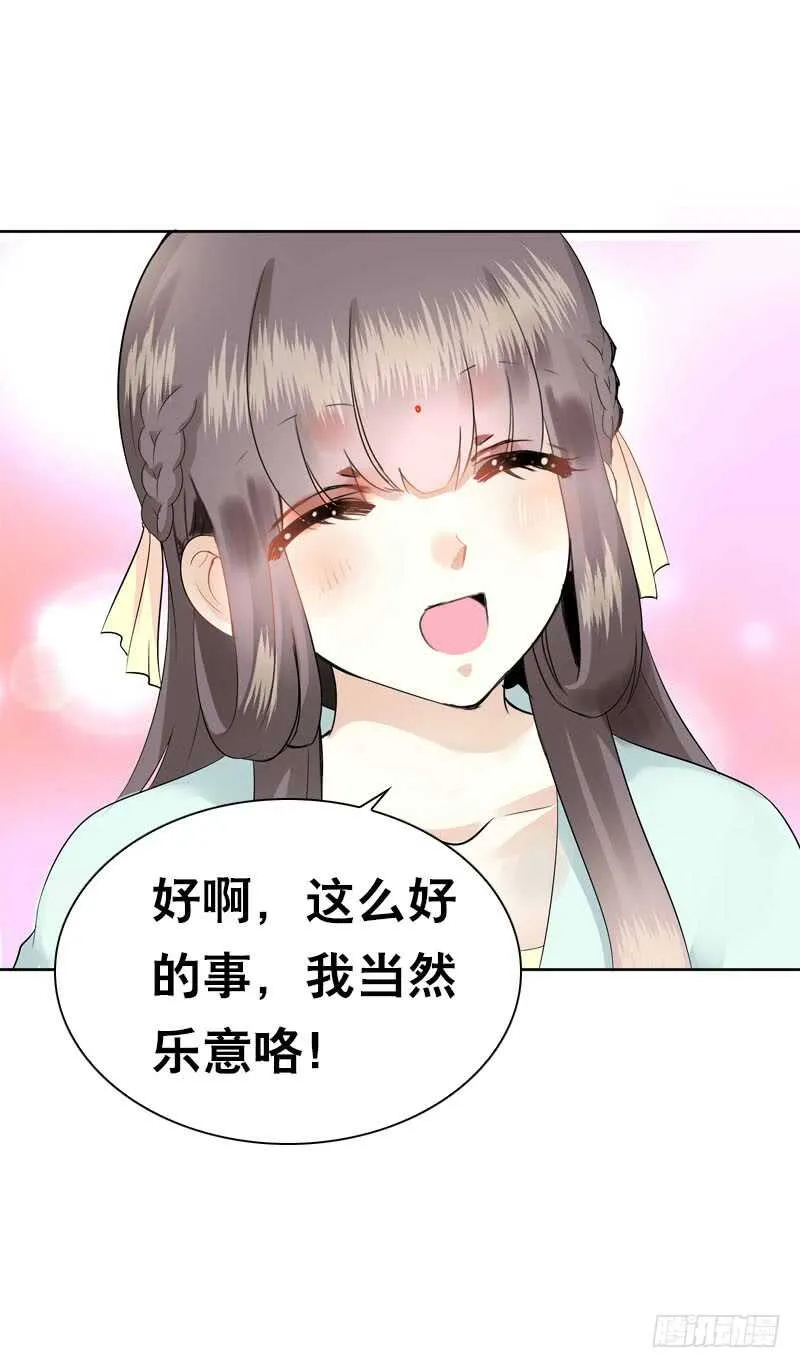 第四十八话 神秘来客 第23页