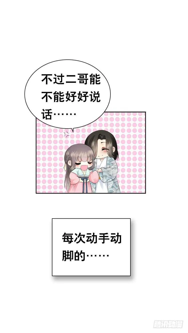 第四十八话 神秘来客 第24页