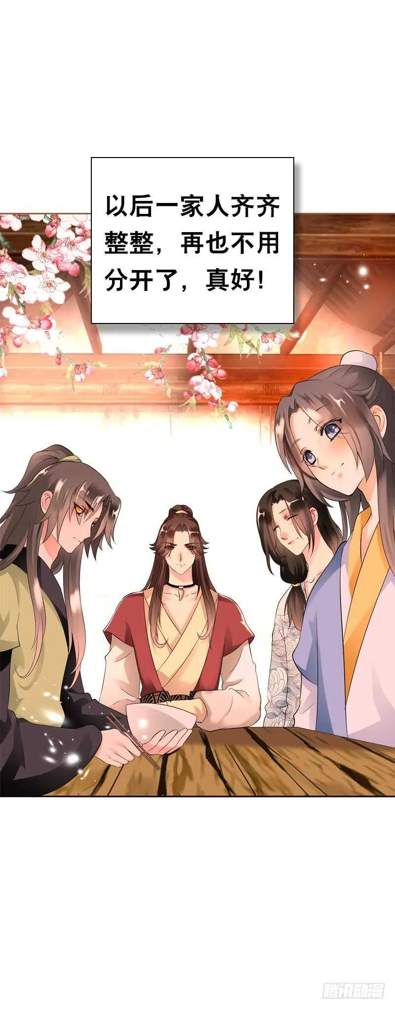 第四十八话 神秘来客 第25页