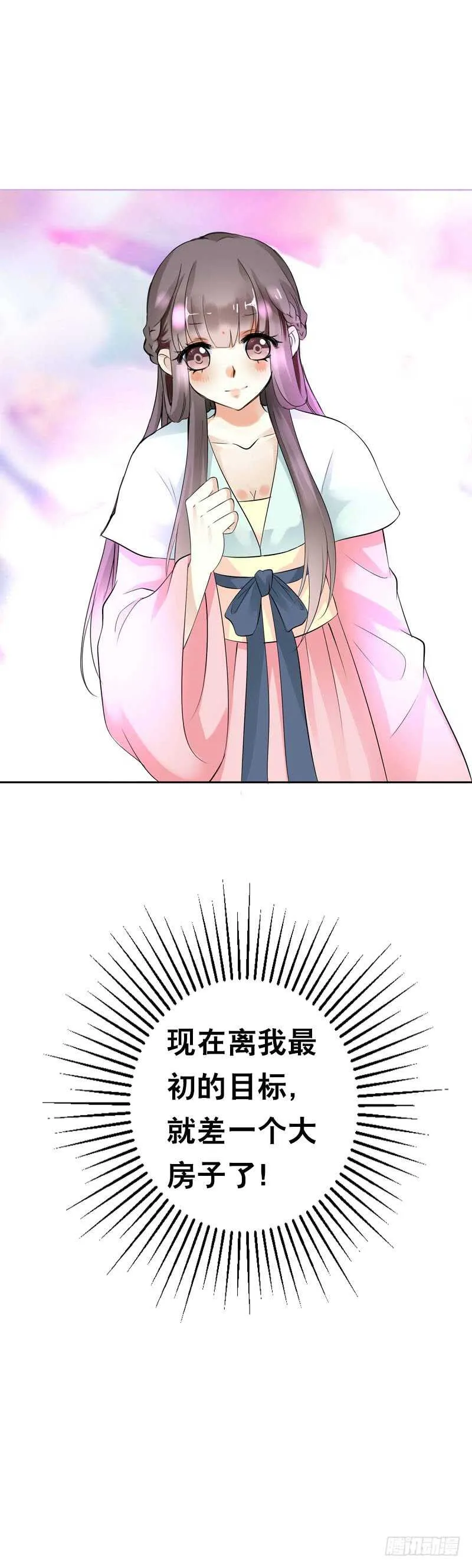 第四十八话 神秘来客 第26页
