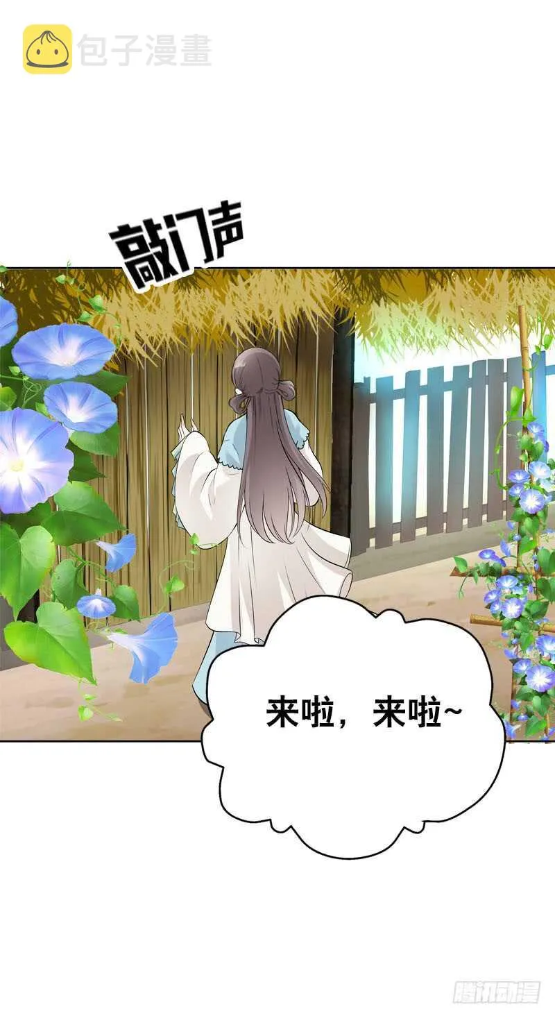 第四十八话 神秘来客 第28页