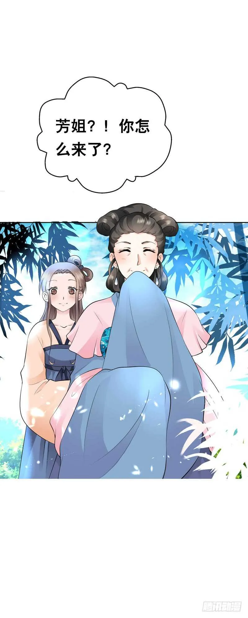 第四十八话 神秘来客 第30页
