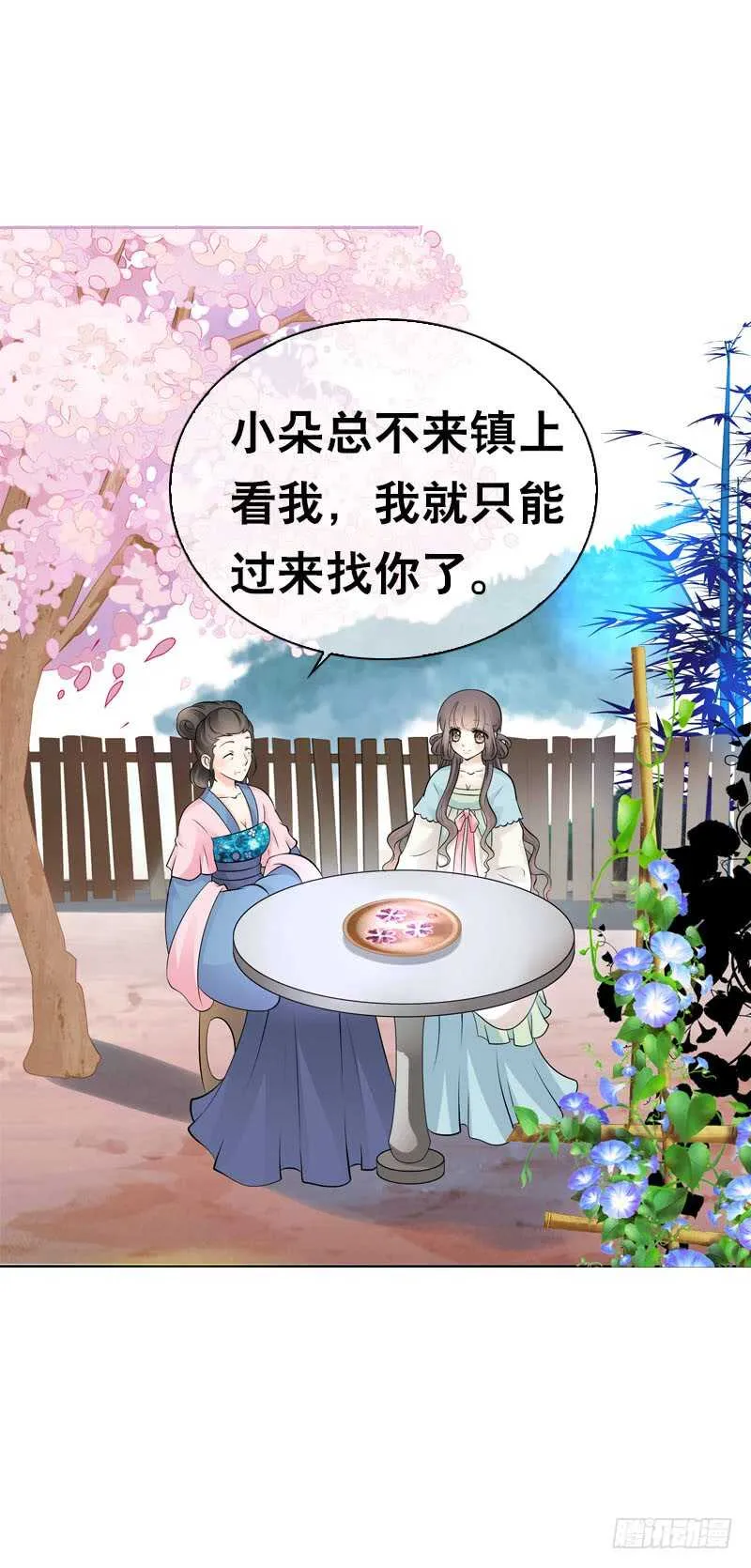 第四十八话 神秘来客 第31页