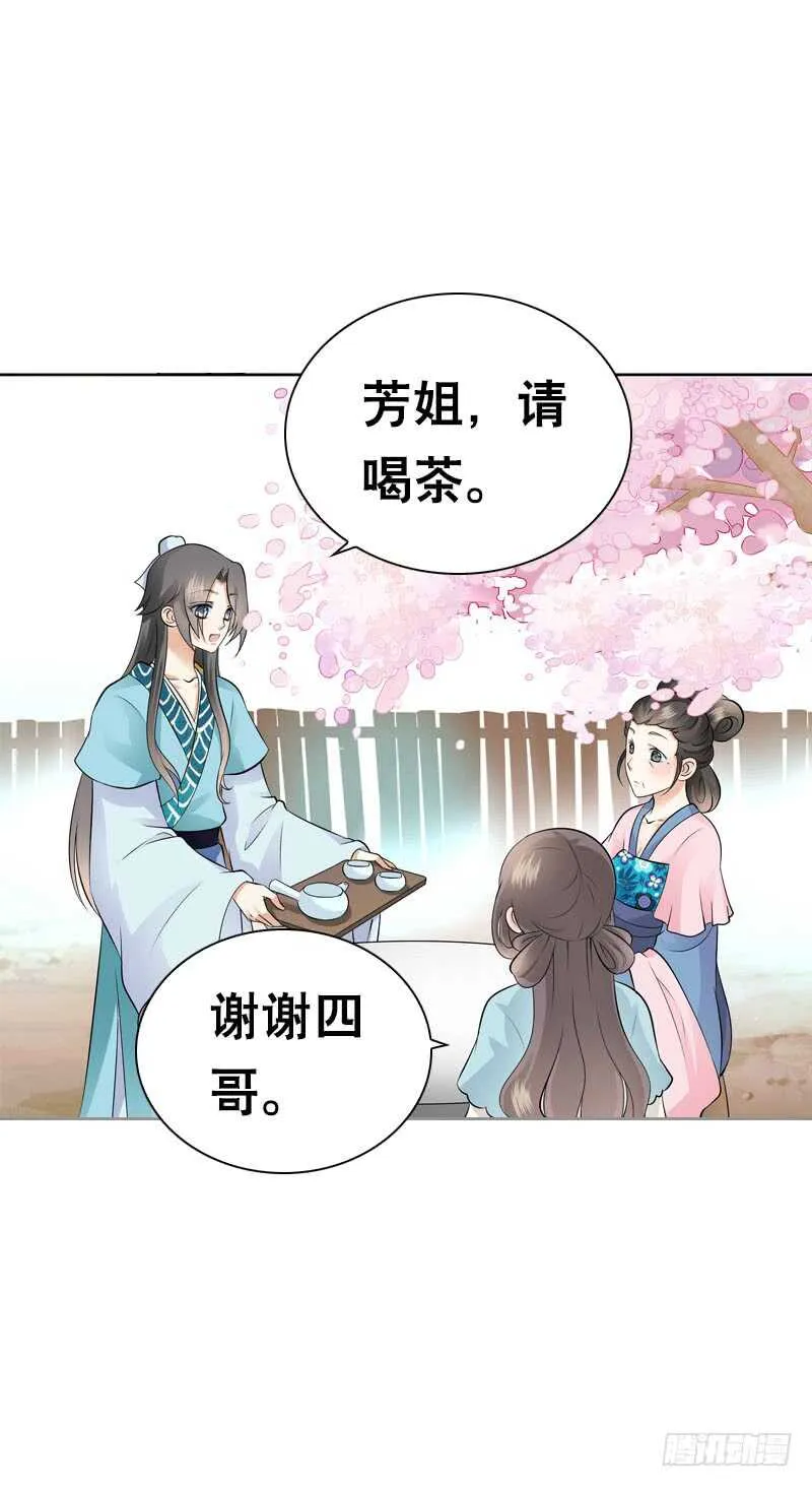 第四十八话 神秘来客 第33页