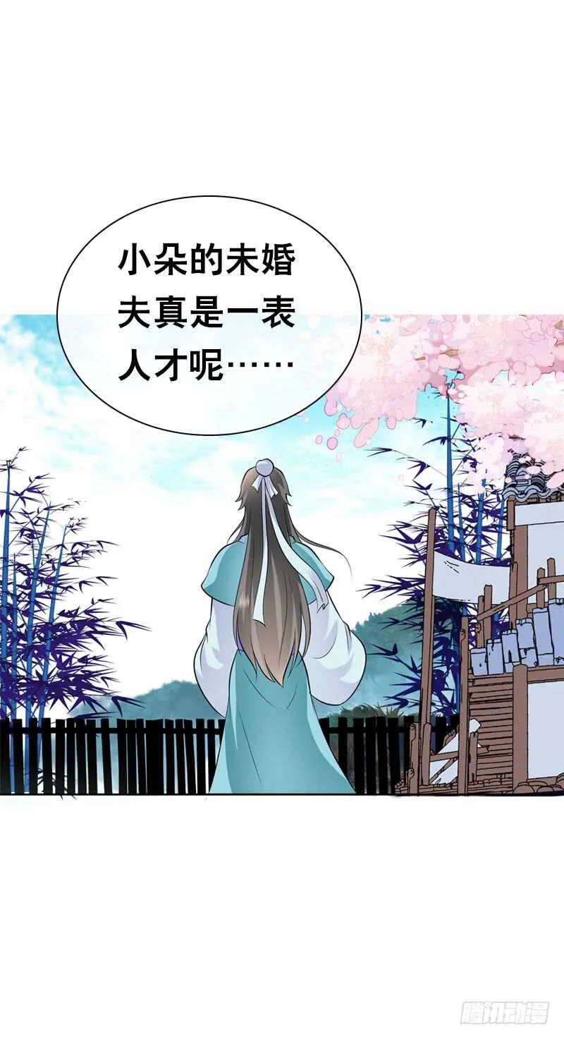 第四十八话 神秘来客 第35页