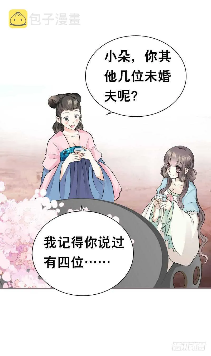 第四十八话 神秘来客 第36页