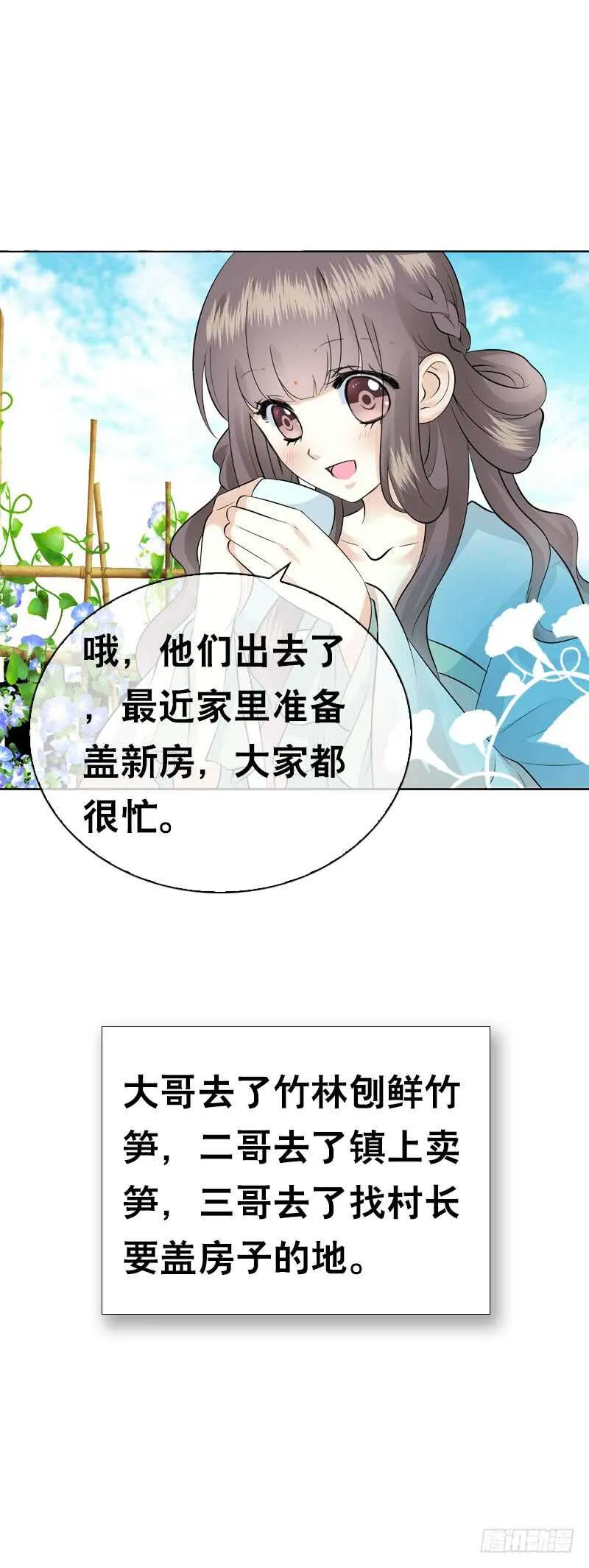 第四十八话 神秘来客 第37页
