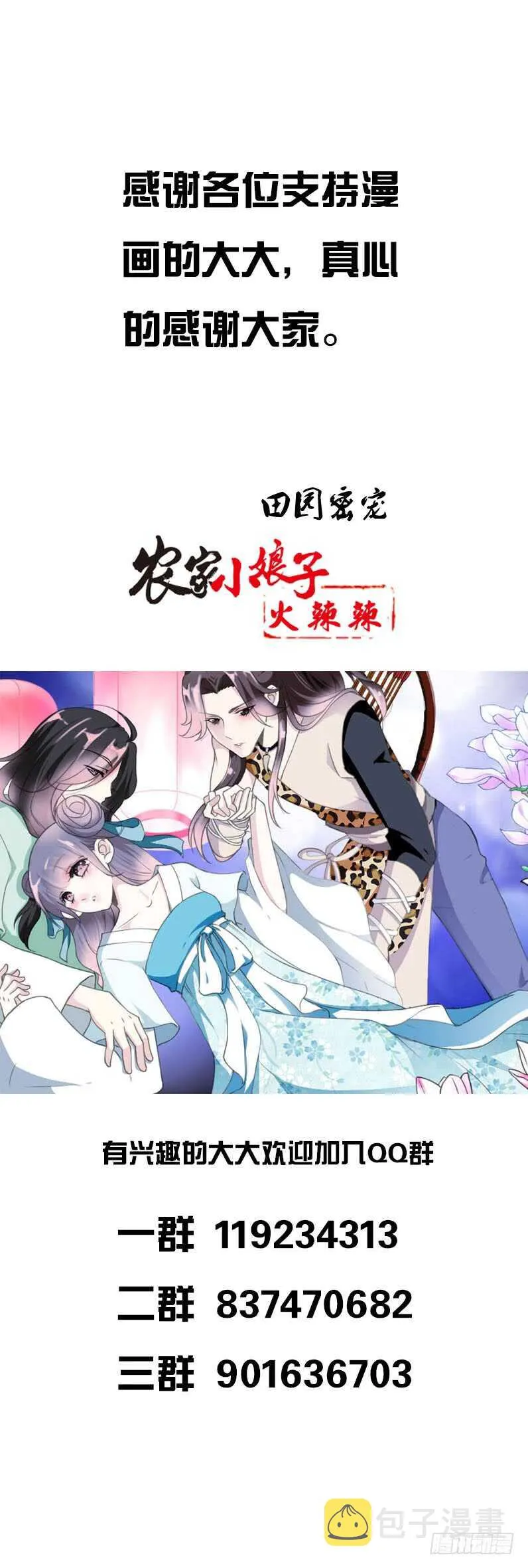 第四十八话 神秘来客 第39页