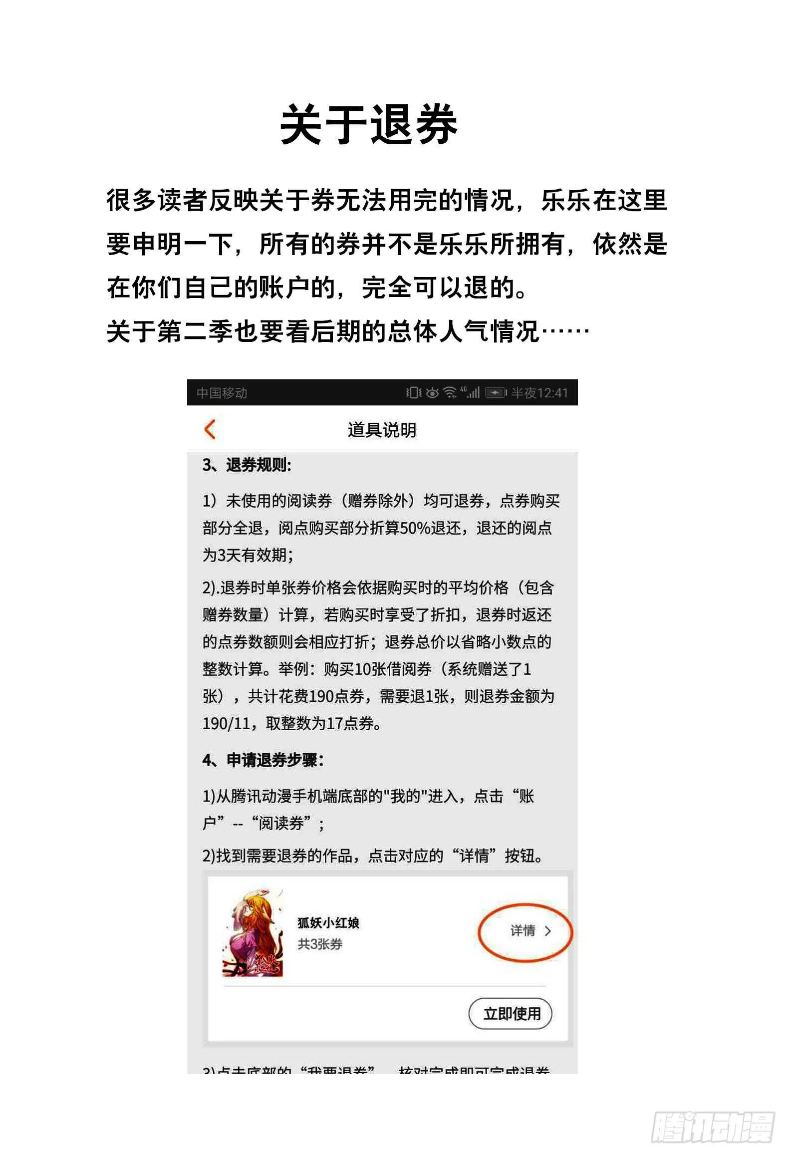 第五十话 我不会离开 第1页