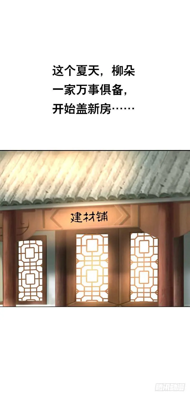 第五十话 我不会离开 第3页