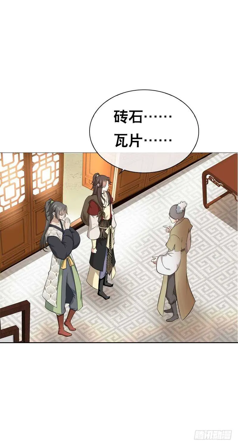 第五十话 我不会离开 第4页