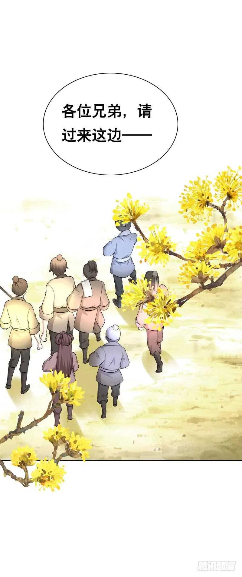 第五十话 我不会离开 第6页