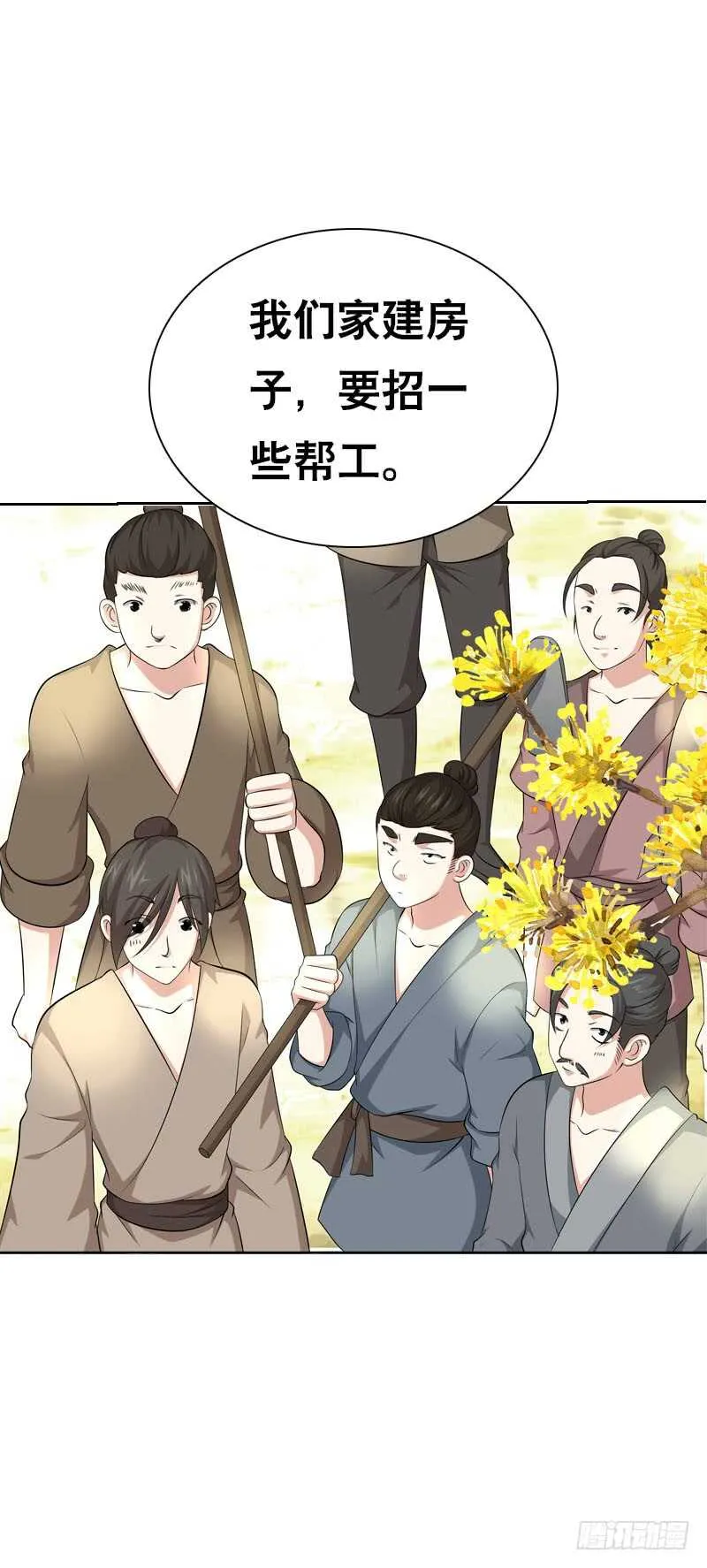 第五十话 我不会离开 第7页