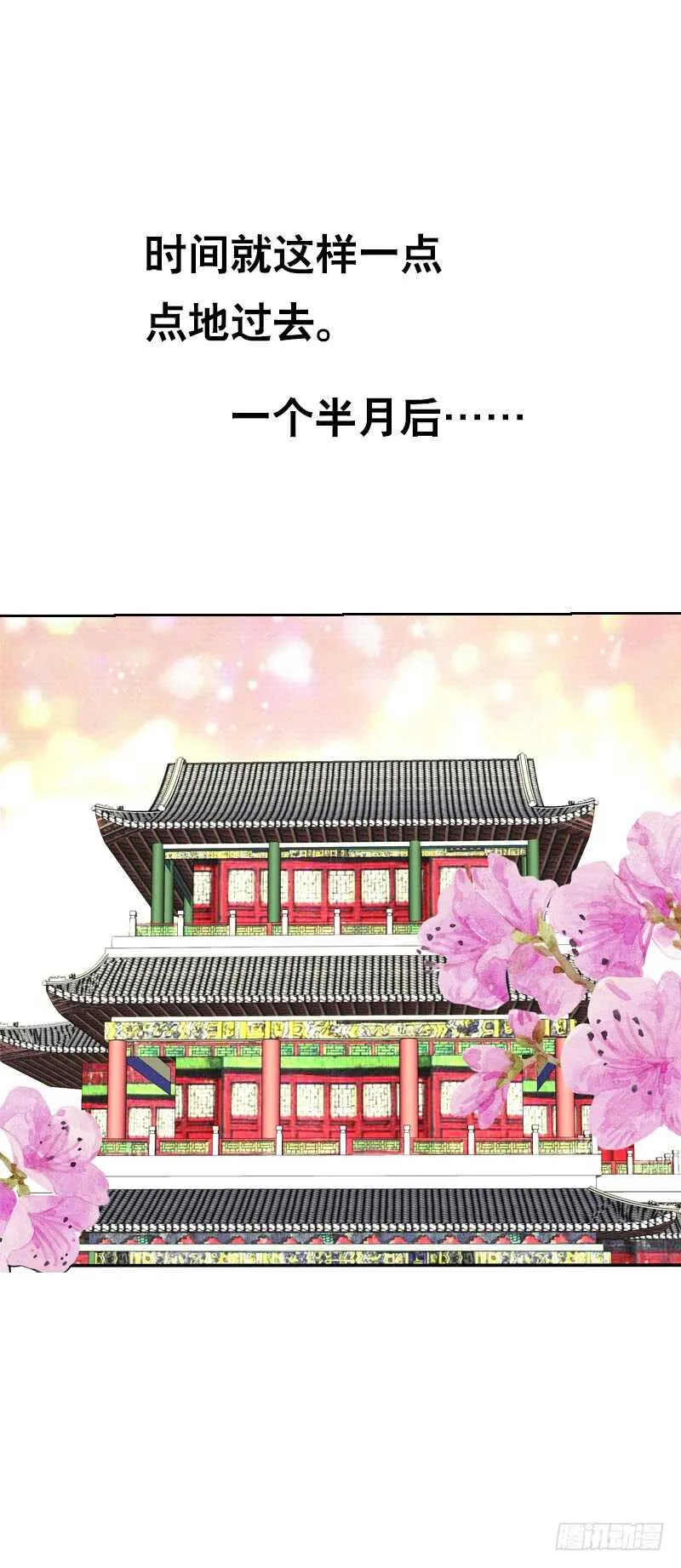 第五十话 我不会离开 第11页