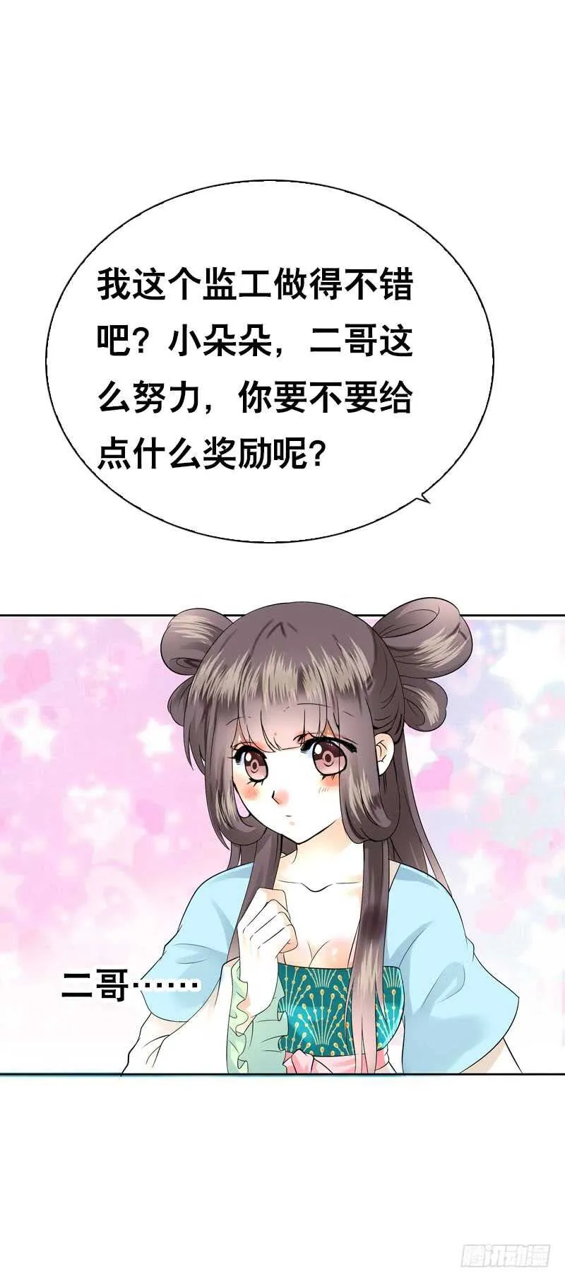 第五十话 我不会离开 第13页