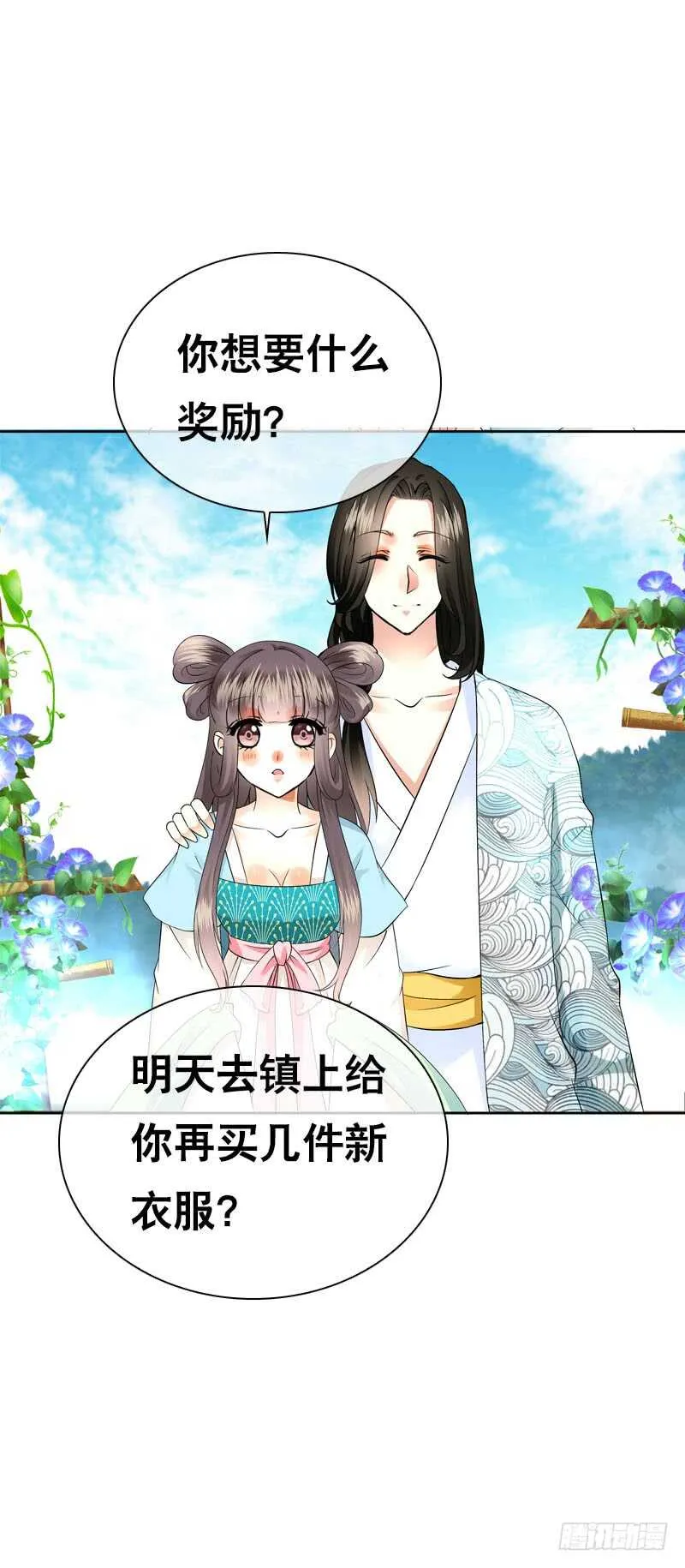 第五十话 我不会离开 第14页