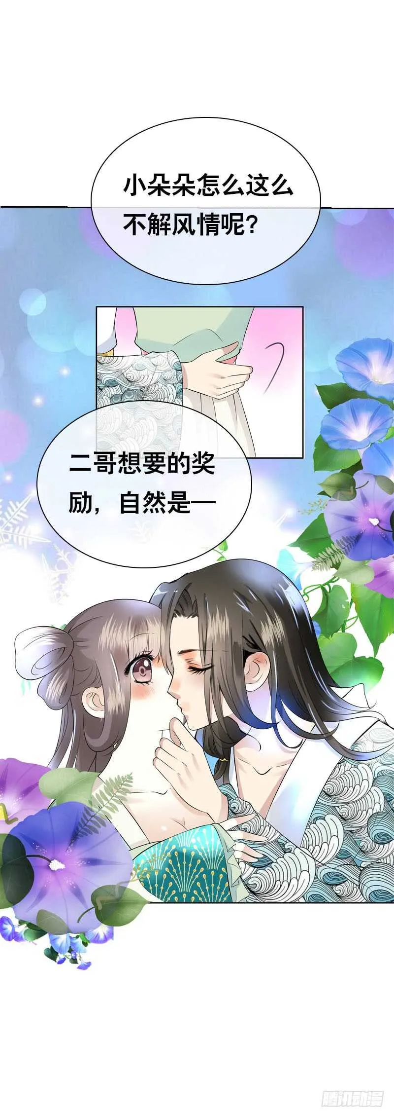 第五十话 我不会离开 第15页