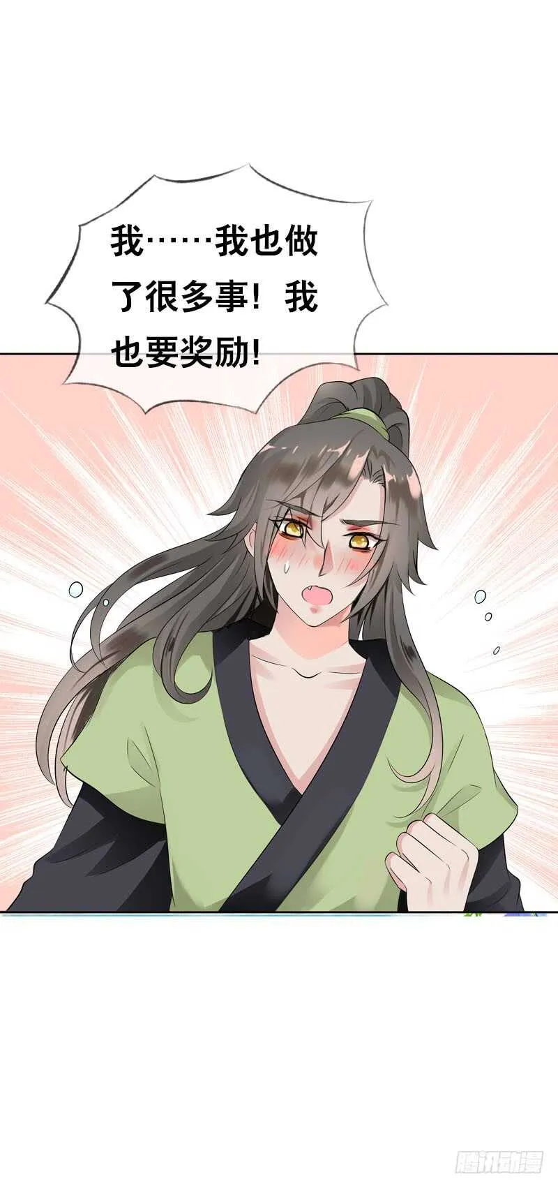 第五十话 我不会离开 第18页