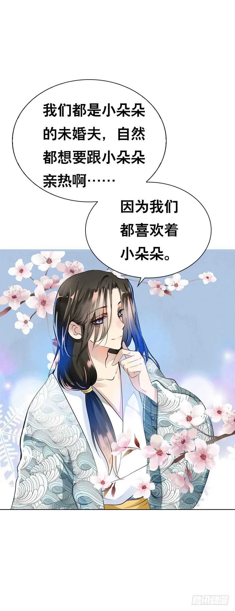 第五十话 我不会离开 第22页