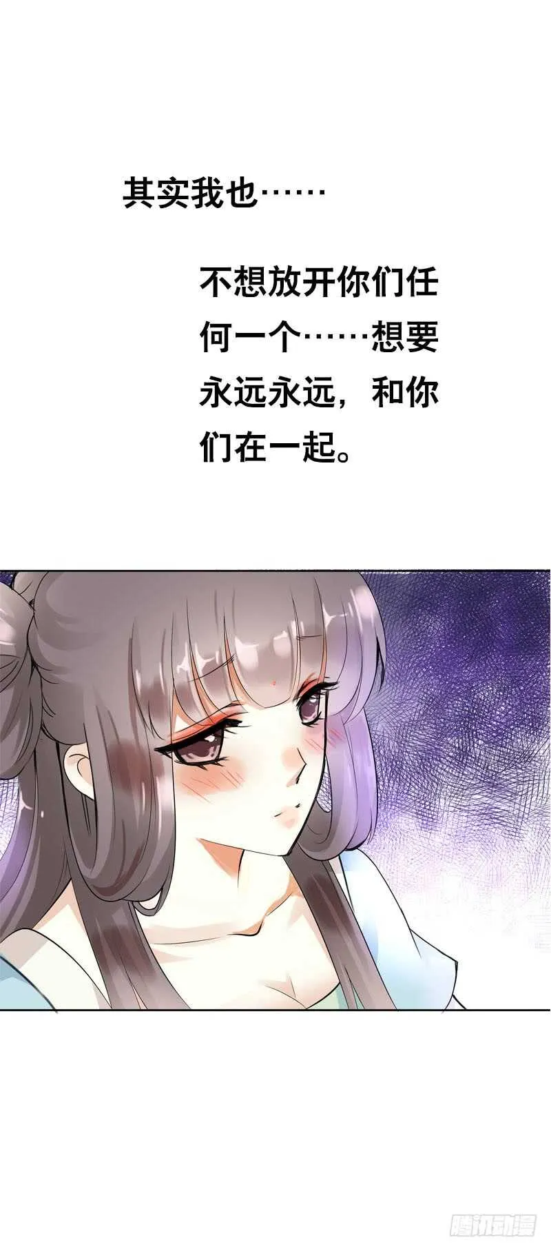 第五十话 我不会离开 第26页