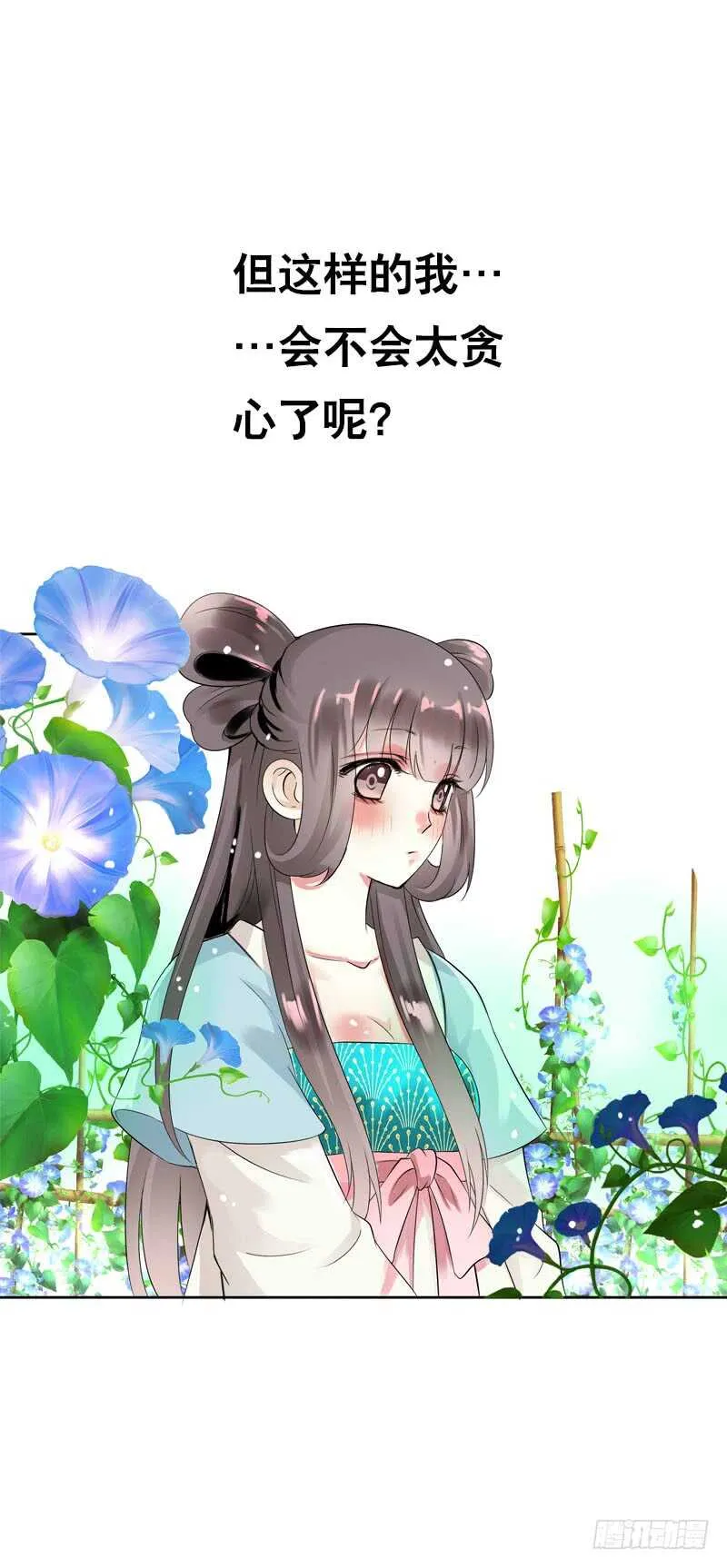 第五十话 我不会离开 第27页