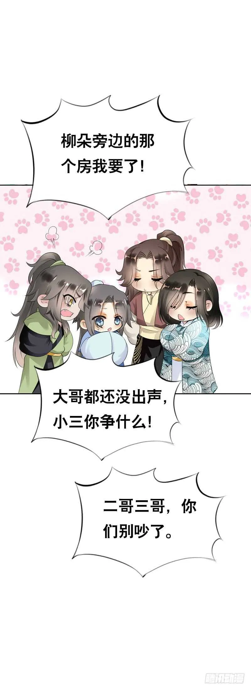 第五十话 我不会离开 第33页