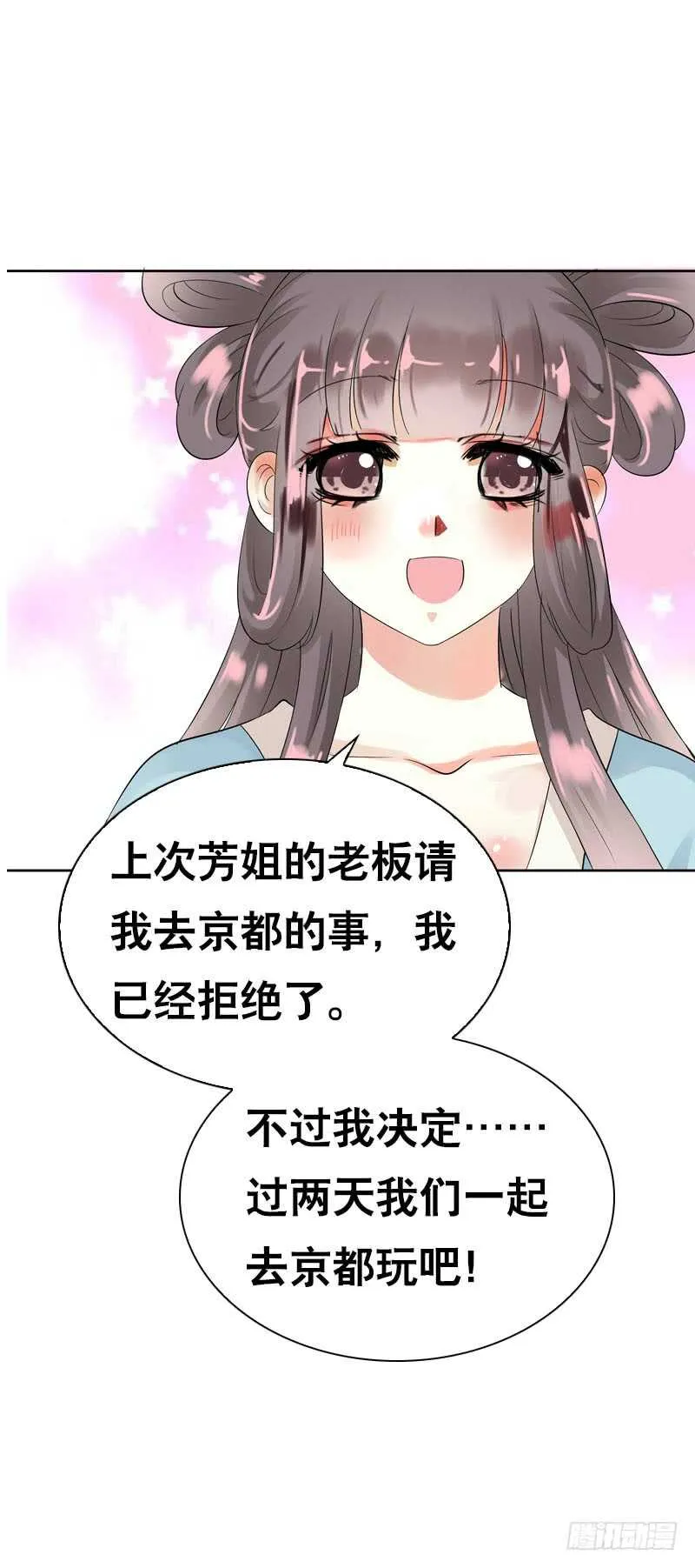 第五十话 我不会离开 第36页