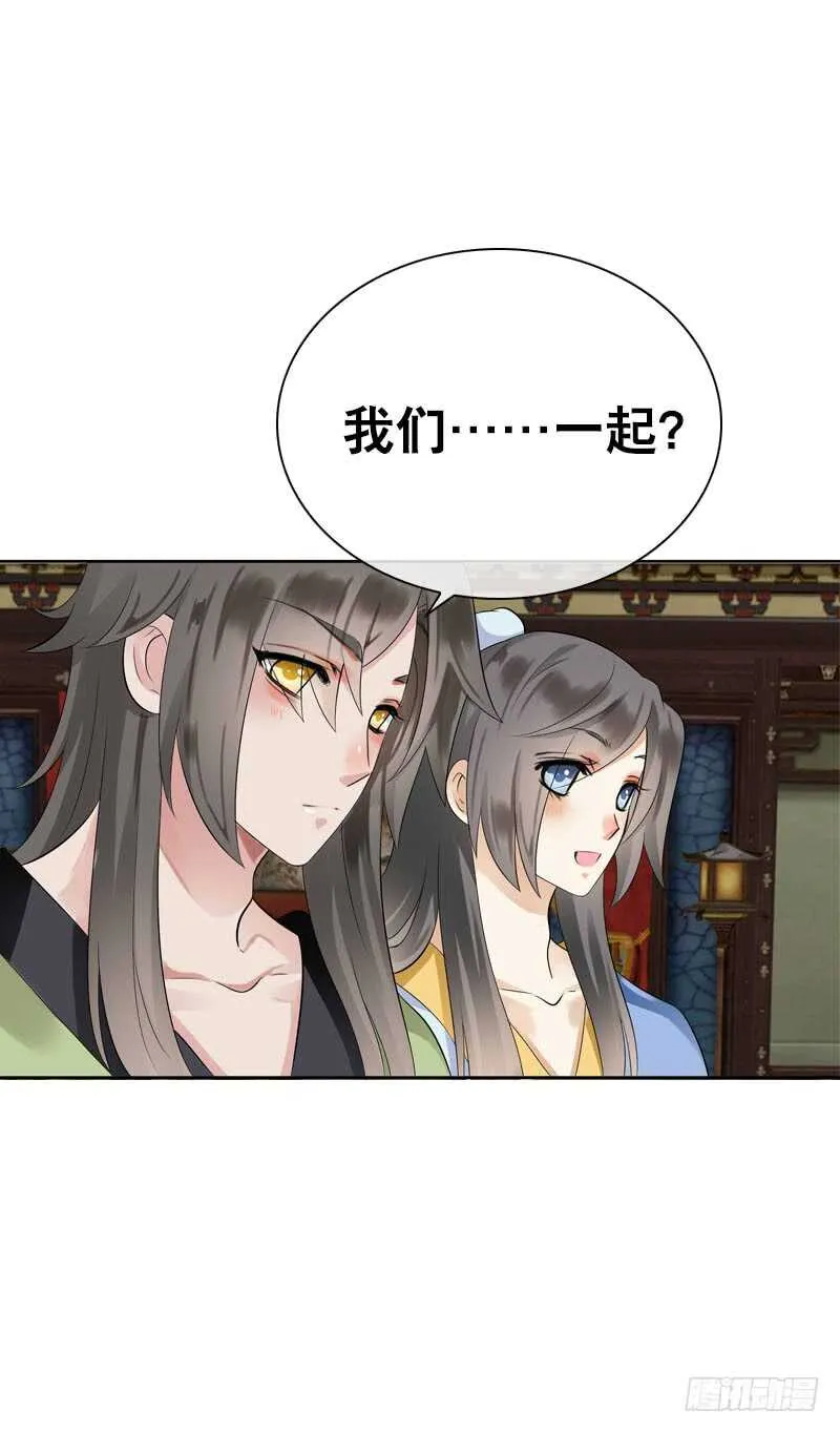 第五十话 我不会离开 第37页