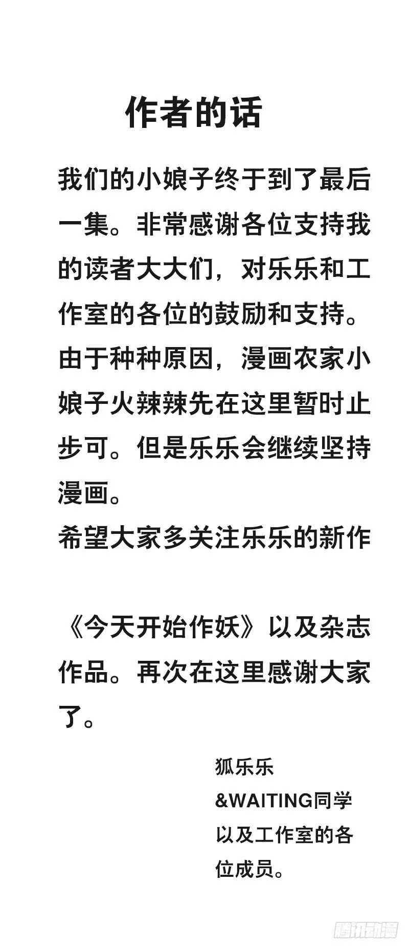 第五十话 我不会离开 第46页