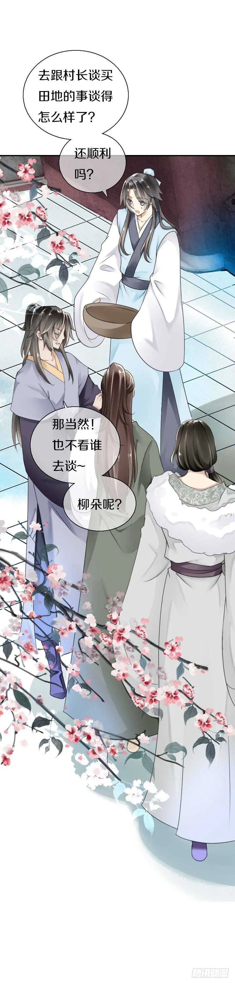 第五十一话 在引诱谁呢！ 第6页