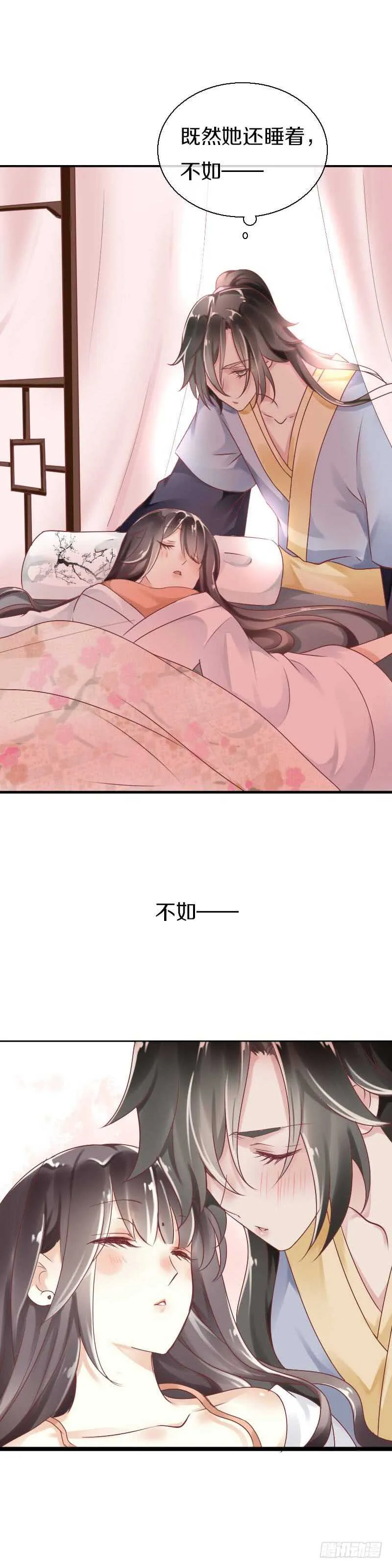 第五十一话 在引诱谁呢！ 第14页