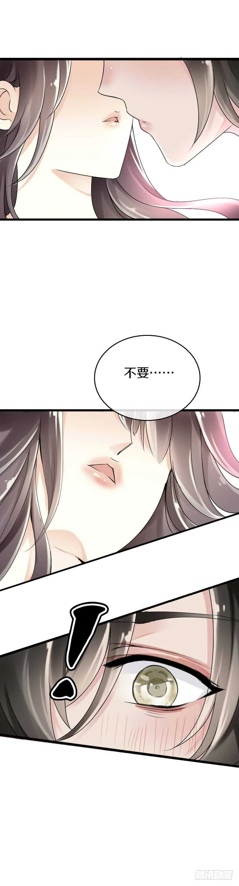 第五十一话 在引诱谁呢！ 第15页