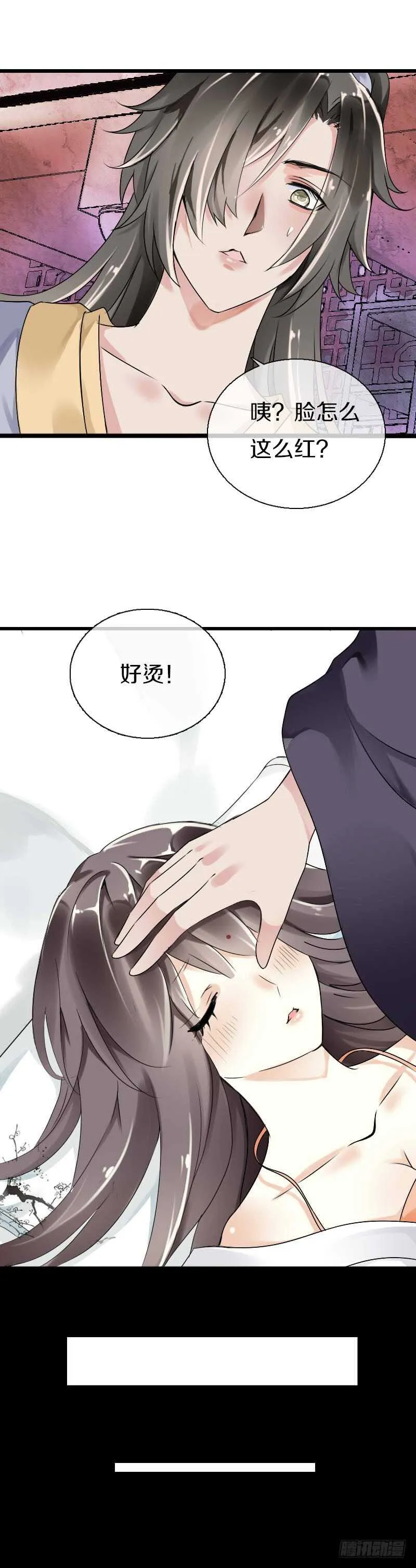 第五十一话 在引诱谁呢！ 第17页