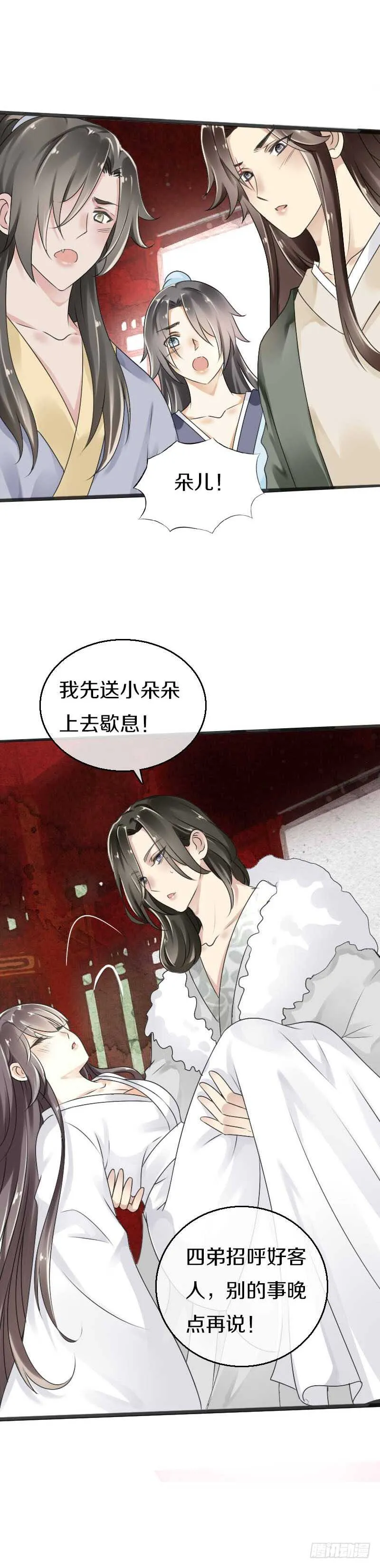 五十二话 你欺负我姐姐 第14页