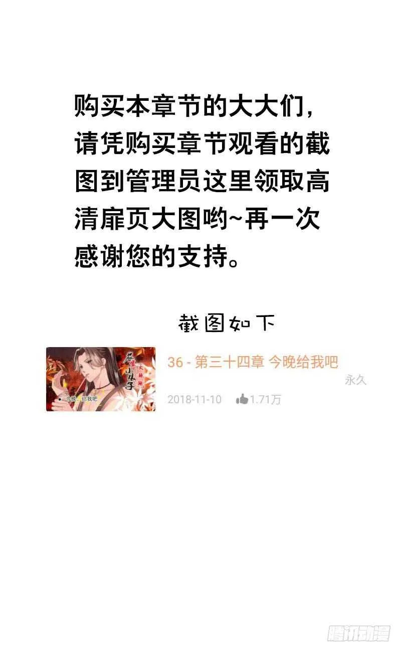 五十二话 你欺负我姐姐 第18页