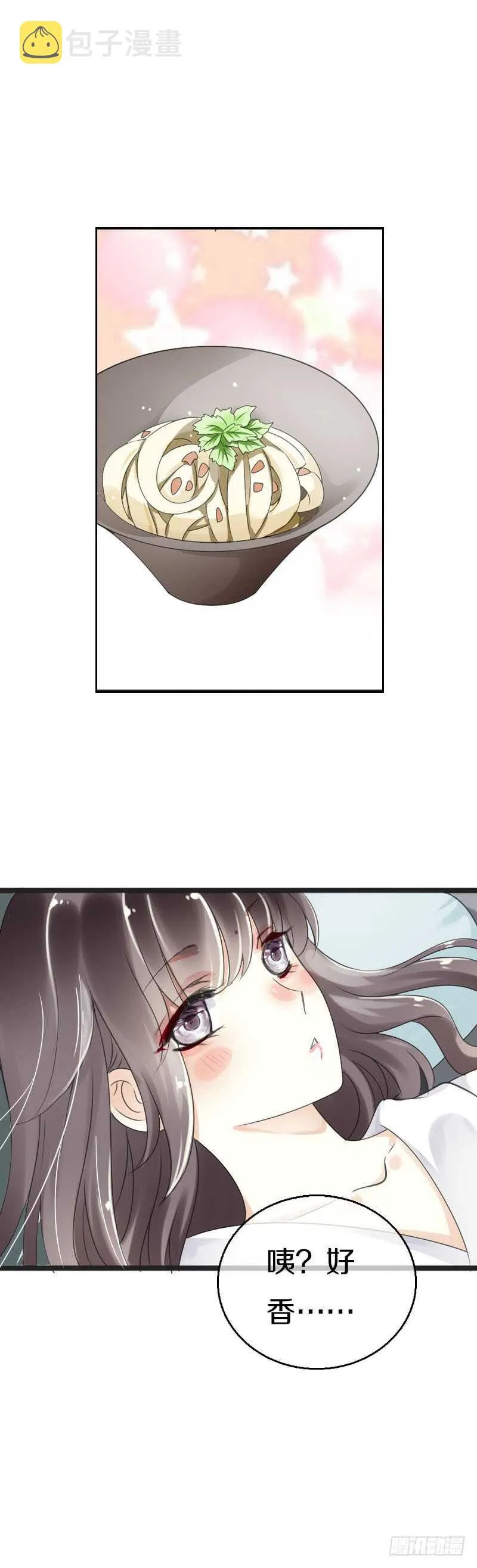 第五十三话 二哥伺候你 第8页