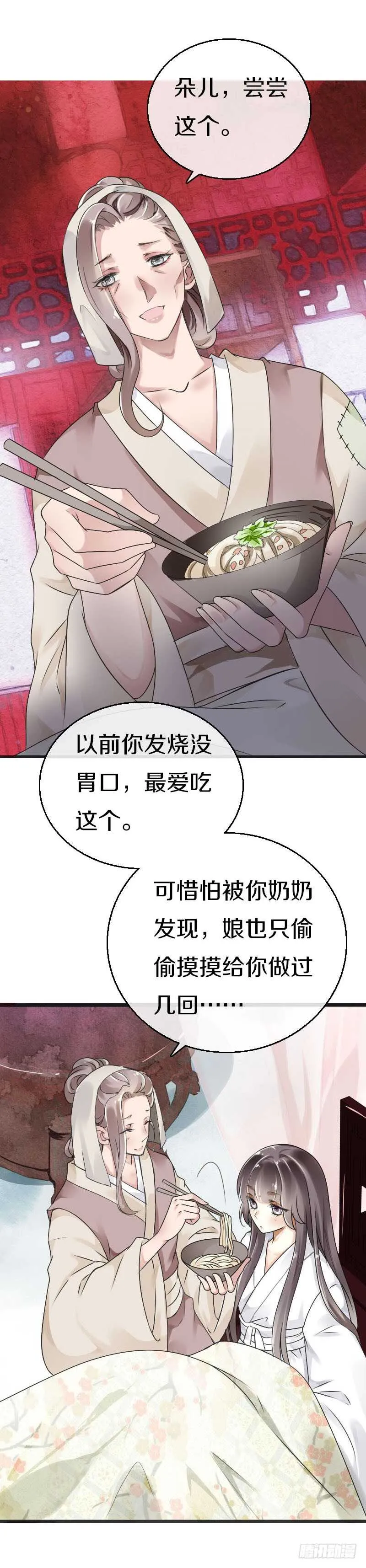 第五十三话 二哥伺候你 第9页