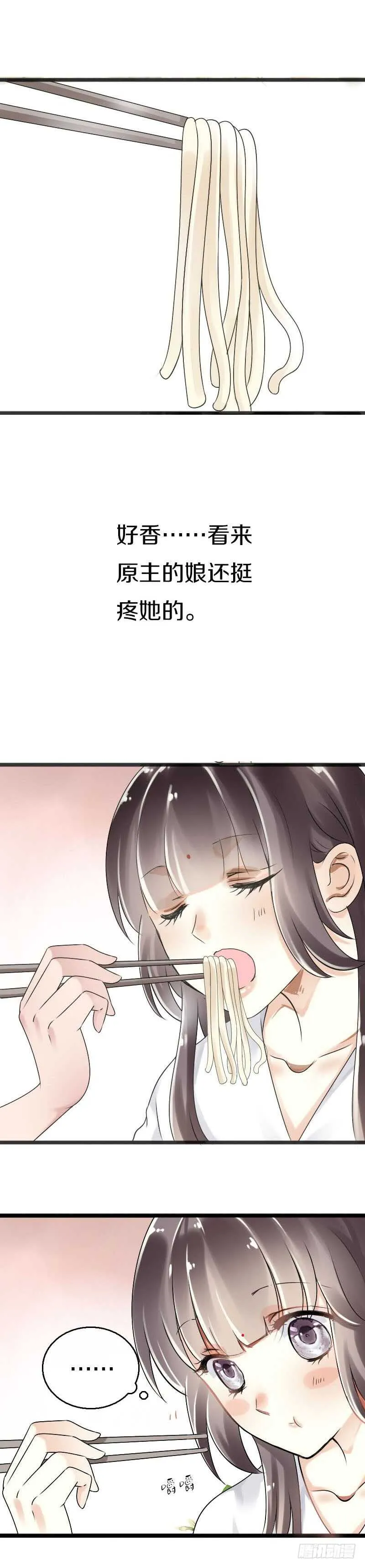 第五十三话 二哥伺候你 第10页