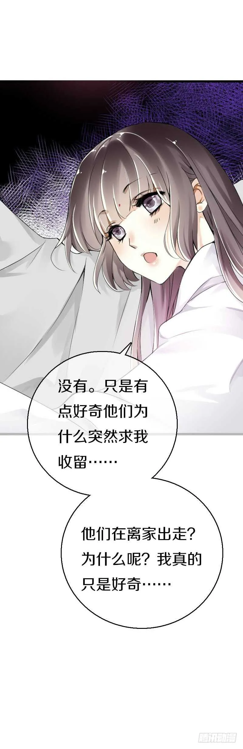 第五十四话 不要！感冒会传染 第4页