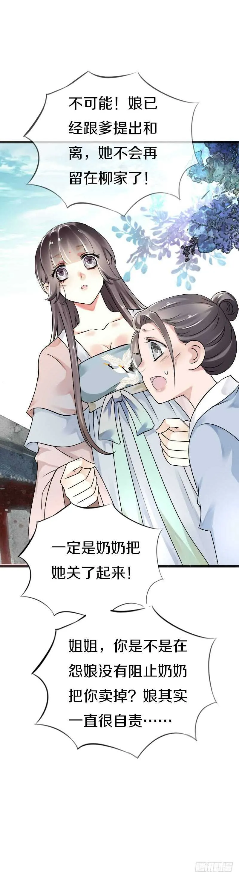 第五十四话 不要！感冒会传染 第10页