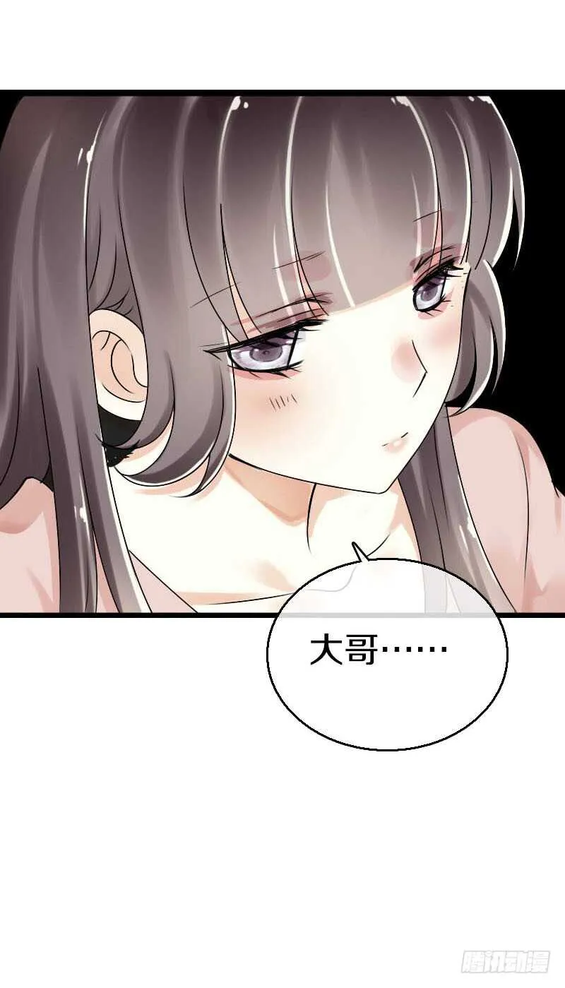 第五十四话 不要！感冒会传染 第14页