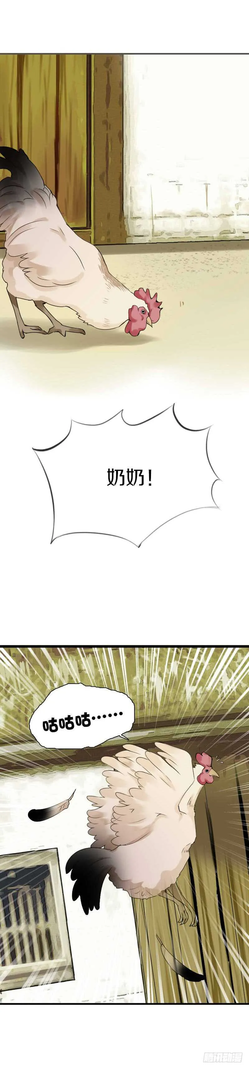 第五十四话 不要！感冒会传染 第20页