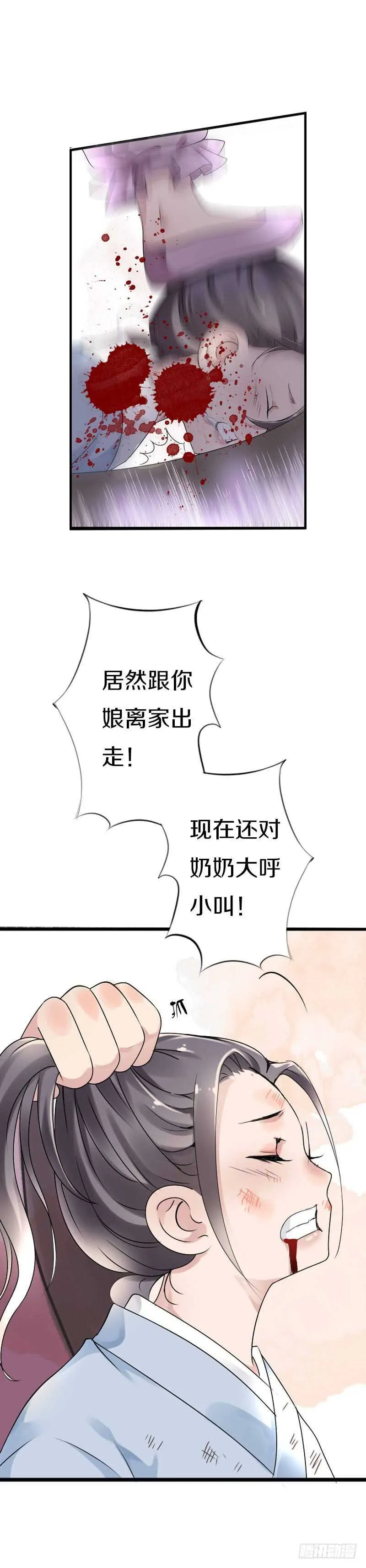 第五十四话 不要！感冒会传染 第23页